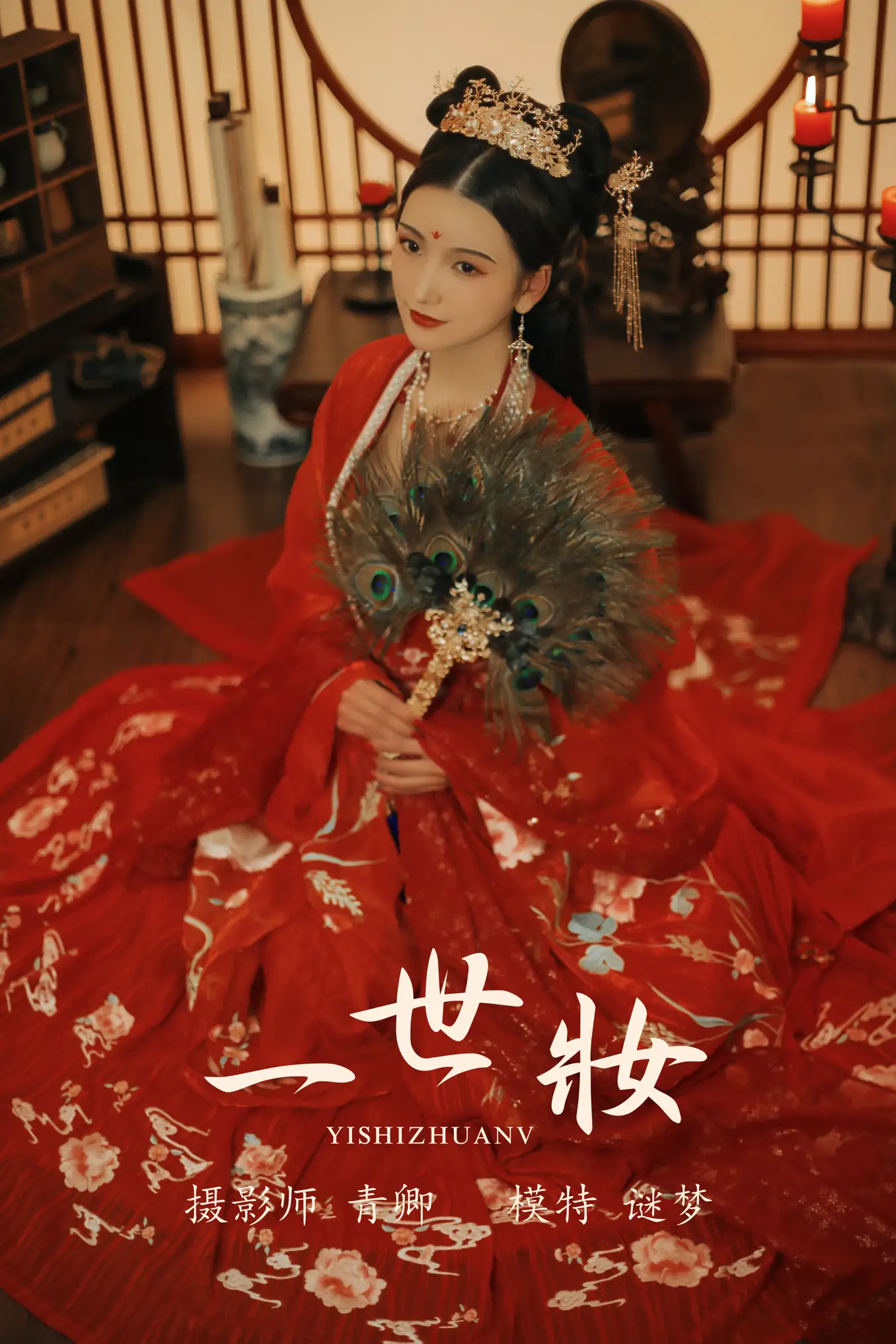 [YITUYU] 2021.08.24 Vol.171 – Ishizhuang Mysterious dream#[23P]-1