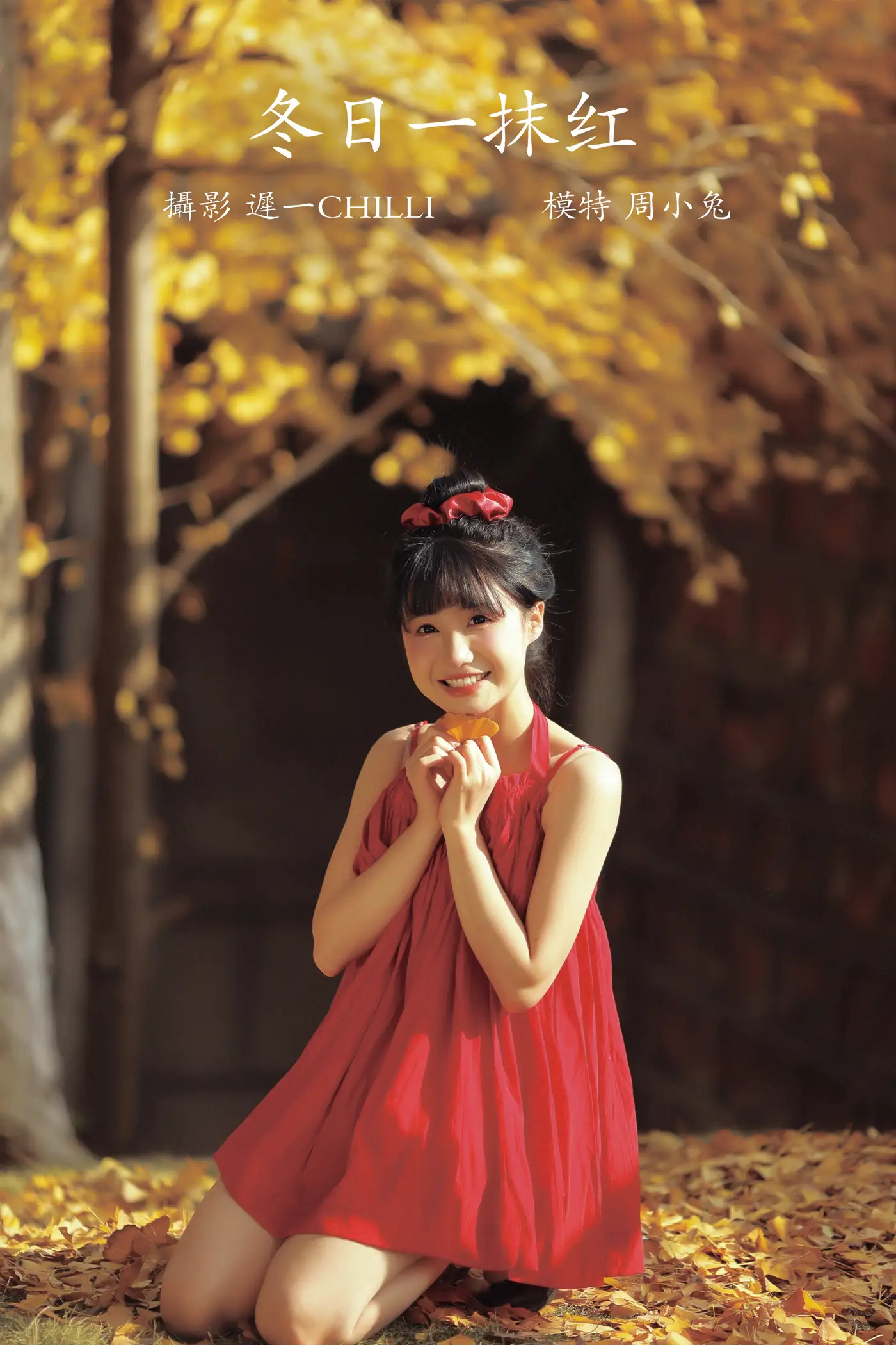 [YITUYU] 2022.02.16 Vol.808 – A touch of red in winter Zhou Xiaotu#[40P]-1