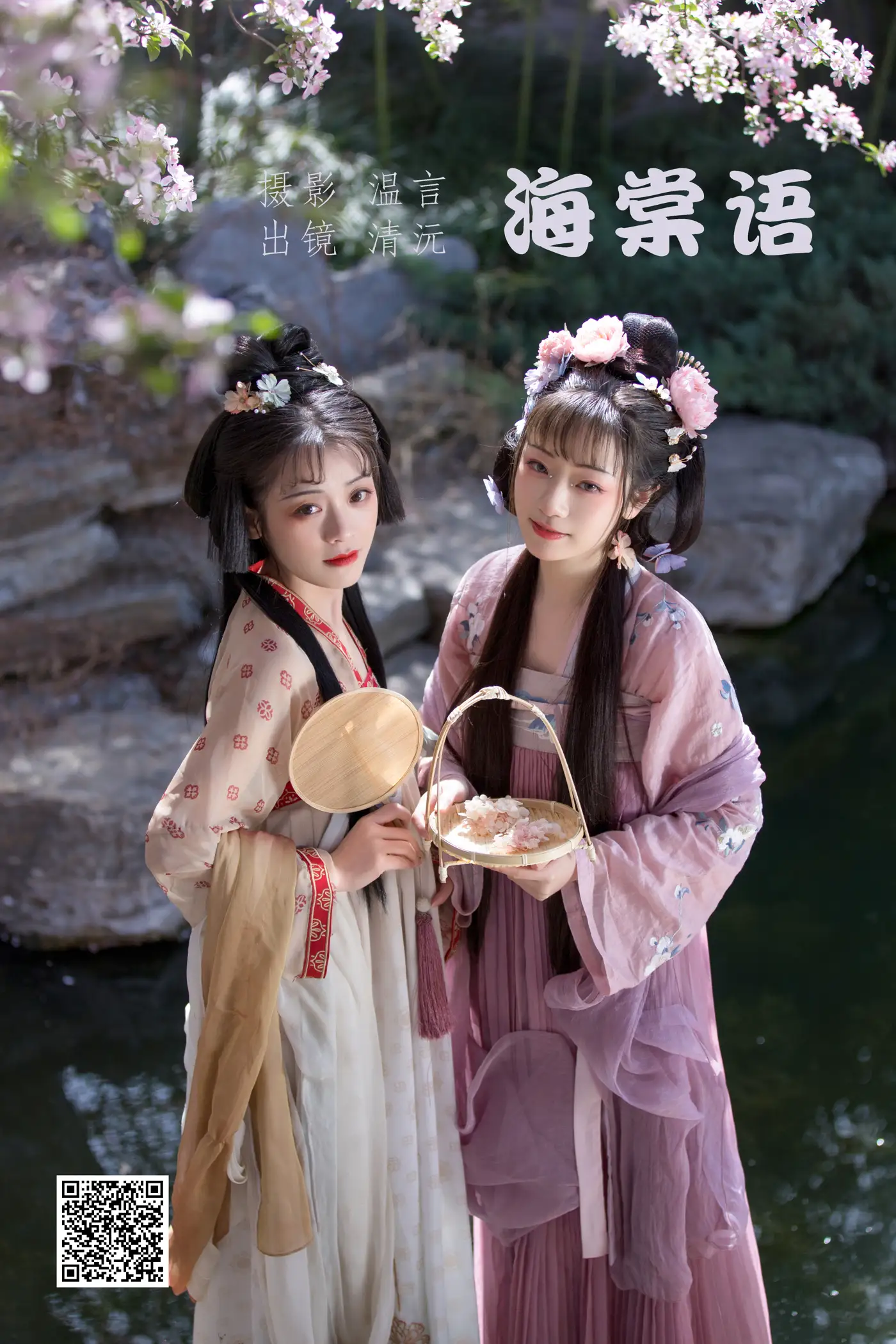 [YITUYU] 2022.06.05 Vol.1085 – Begonia Language Qing Yuan Zhai#[22P]-1